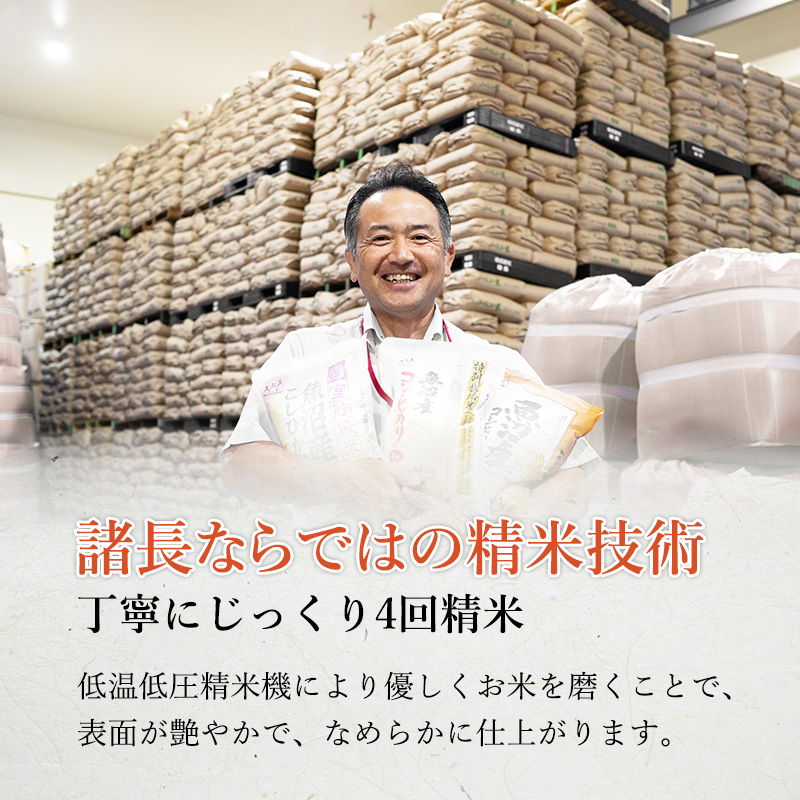 【特別栽培米】お米アドバイザー厳選　魚沼産コシヒカリ（精米）10kg（5kg×2）2ヶ月連続