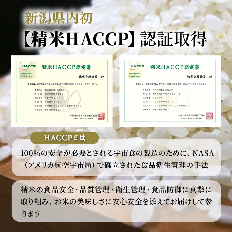 【令和5年産】『お米アドバイザー厳選！』魚沼産コシヒカリ　特別栽培米　精米15kg（5kg×3袋）