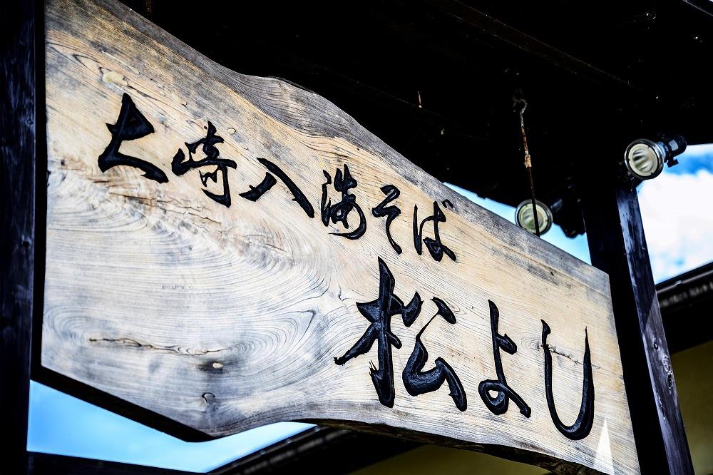 魚沼の冬景色・八海山そば(冷凍生そば) 雪室貯蔵 3食入・つゆ付