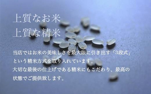 【定期便】令和6年産 南魚沼産コシヒカリ「塩沢地区限定」精米 2kg×4袋 12ヶ月連続