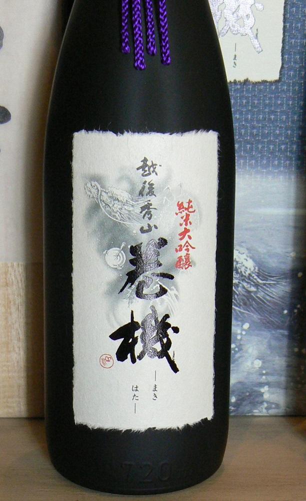 ◇魚沼最高級酒◇ 八海山・鶴齢・高千代 4合飲み比べセット【2025年2月発送開始予定】