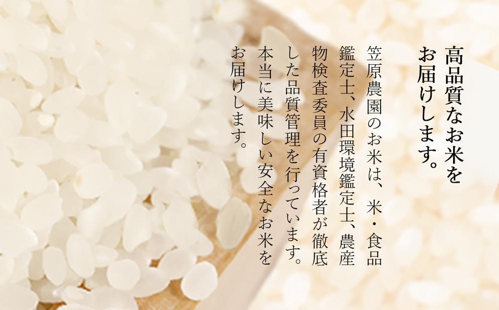 【定期便】【令和6年産新米】南魚沼産 笠原農園米 ミルキークイーン（5kg×全6回）