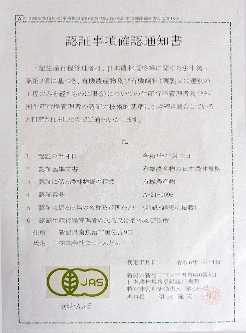 新米予約【令和6年産】精米5kg 有機栽培米・農家直送南魚沼産コシヒカリ_AG