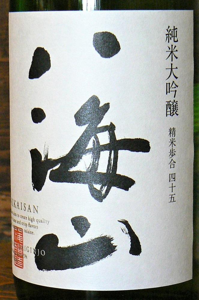 《新》八海山 吟醸酒３種1.8L×3本 飲み比べセット