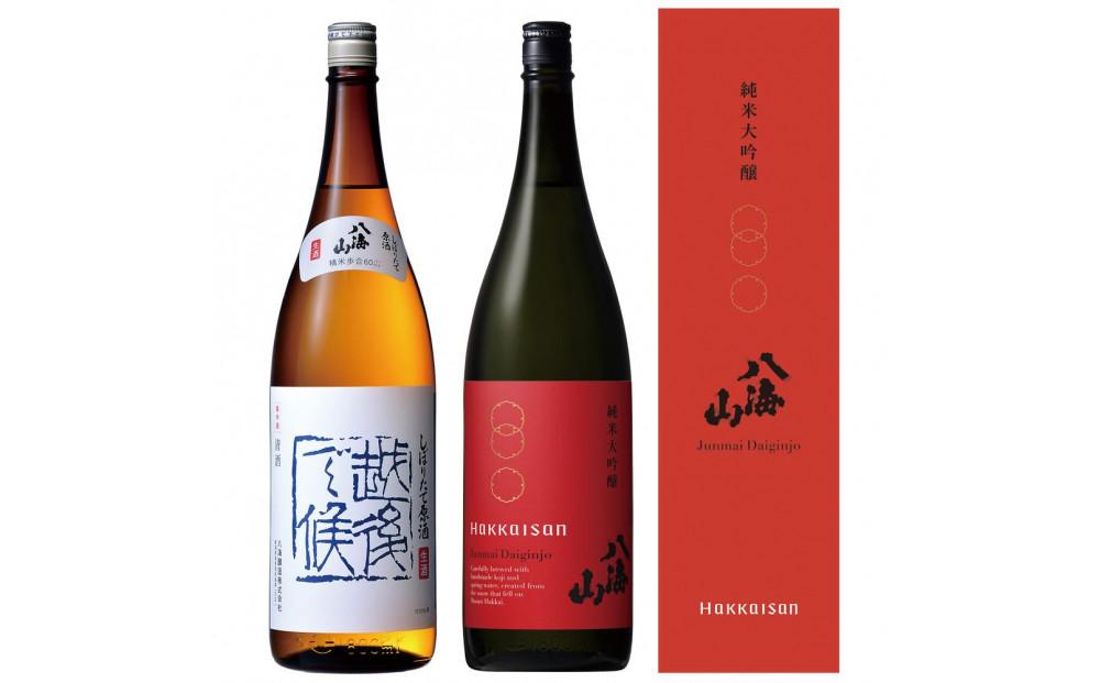 日本酒 八海山 しぼりたて原酒・純米大吟醸 時季限定 1800ml×2本 限定品