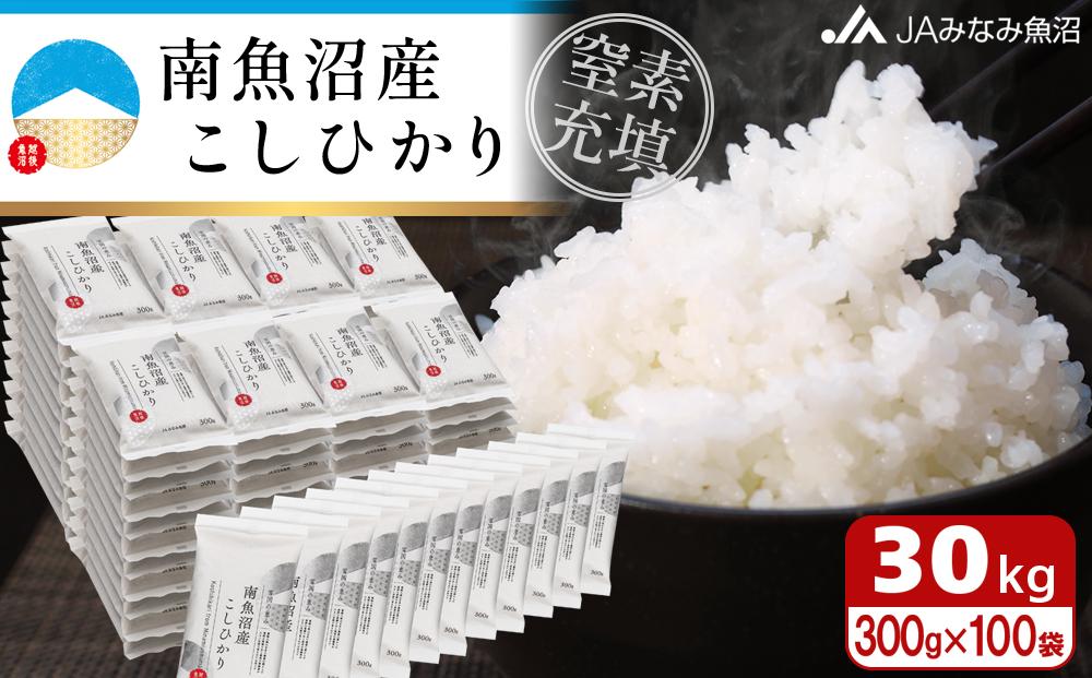 【令和6年産＼新米／】南魚沼産こしひかり「窒素充填2合パック×100袋入」