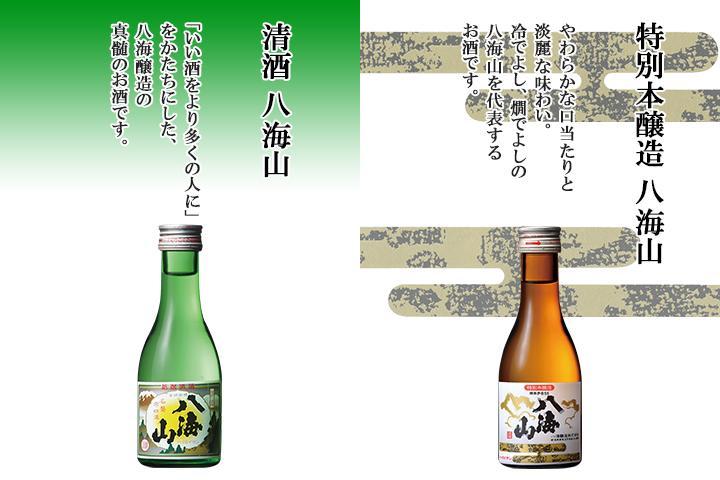 無地熨斗 八海山 日本酒 飲み比べ 4選 セット 各180ml 南魚沼市