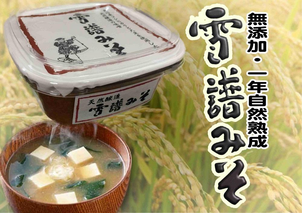 【定期便9回】【南魚沼炊合せ】生産者限定  南魚沼しおざわ産コシヒカリ５Kg　雪譜みそ450ｇセット