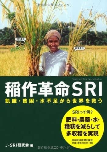 巻機山プリンセス農薬化学肥料不使用ネオニコフリー白米1０kg 標高三百米