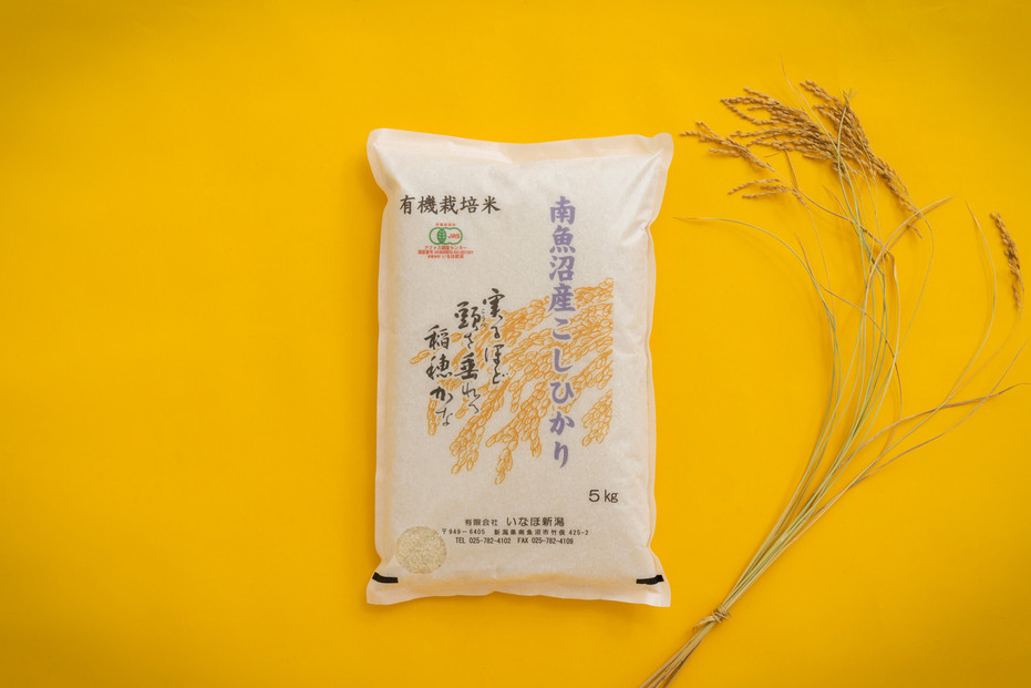 【令和7年産】 有機JAS認定米「南魚沼産コシヒカリ」精米5kg 有機栽培米【新潟県 特A地区】