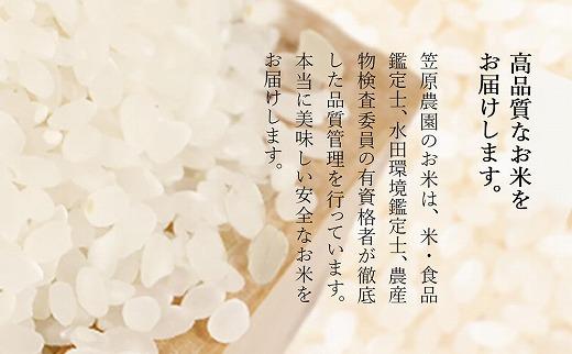 【定期便】【令和6年産新米】南魚沼産 笠原農園米 コシヒカリ（5kg×全6回）