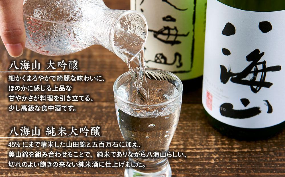 日本酒 八海山 大吟醸・純米大吟醸 720ml×2本