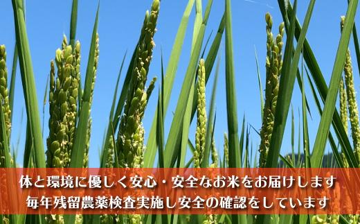 【頒布会】南魚沼産コシヒカリ　八富米　農薬7割減の特別栽培米　白米５ｋｇ×全12回