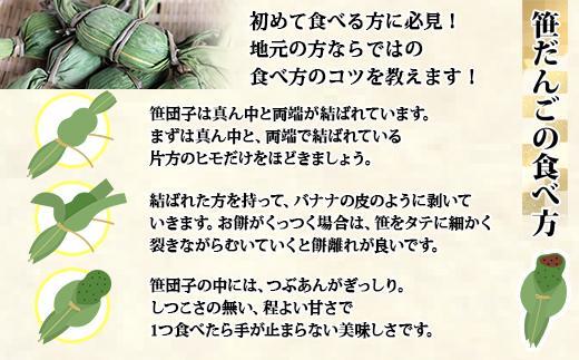 ES423 無地熨斗 笹団子 つぶあん 5個入り 2パック 計10個 越後銘菓 笹だんご 団子 だんご ダンゴ 粒あん つぶ 餡 餅 冷凍 コシヒカリ 米粉 手作り 和菓子 お菓子 越季 新潟県 南魚沼市