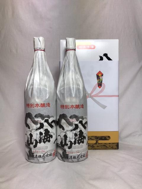 八海山　特別本醸造　1800ml　2本  紙巻きバージョン　化粧箱入り