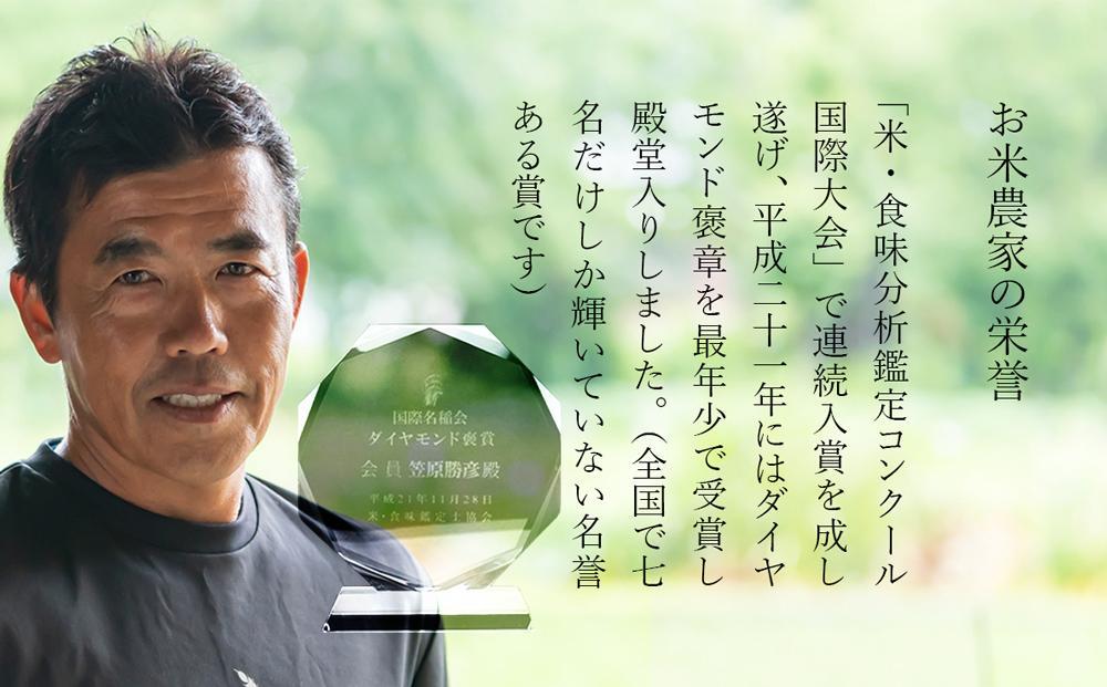 【令和７年産】南魚沼産 笠原農園米 こがねもち（もち米） 5kg