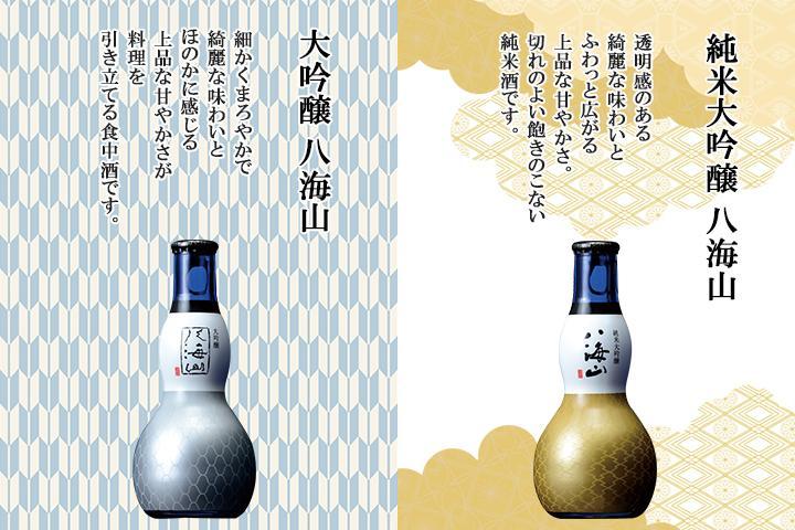 無地熨斗 八海山 日本酒 飲み比べ 4選 セット 各180ml 南魚沼市