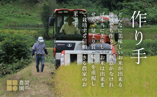 【定期便令和7年産】南魚沼コシヒカリ10kg×全12回　旧塩沢地区限定米【2025年9月中旬より順次発送予定】