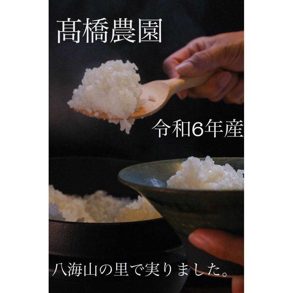 [新米] 南魚沼産こがねもち5kgx2　八海山の里で実りました。（令和6年産）