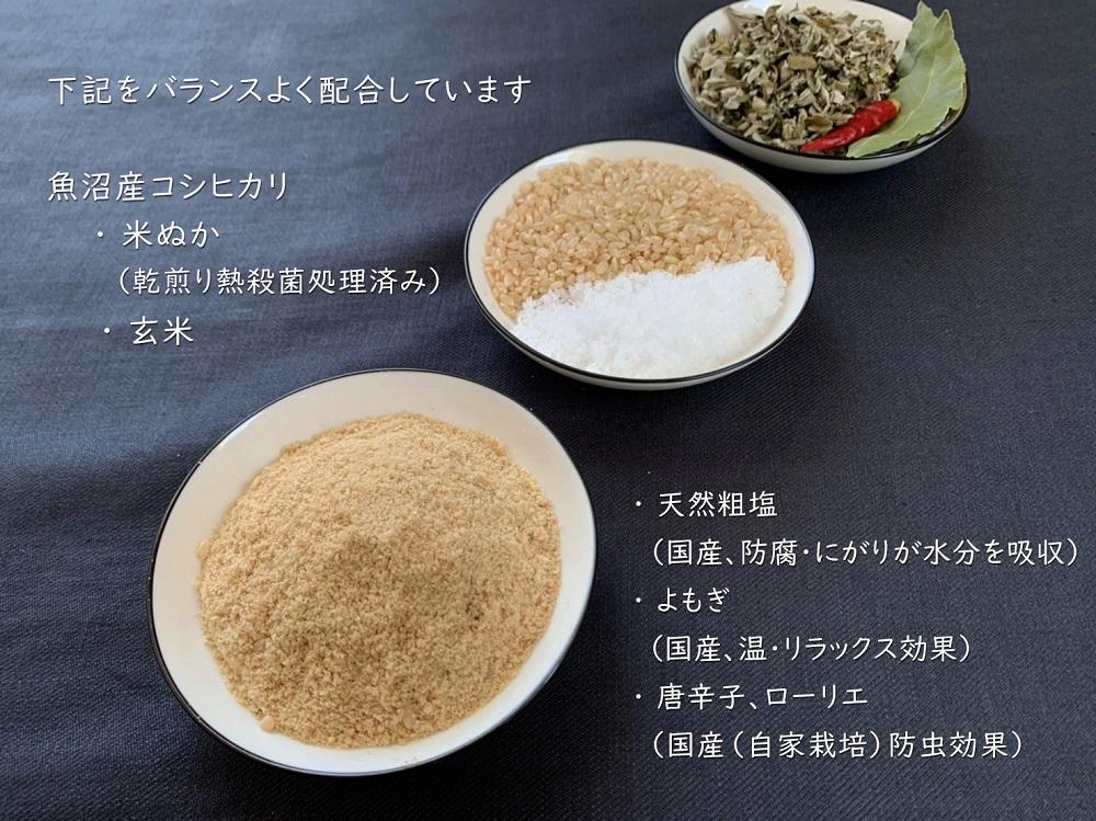 《2点セット 大判／目元用》魚沼産コシヒカリで作った米ぬか玄米カイロ 　ブーケフラワー