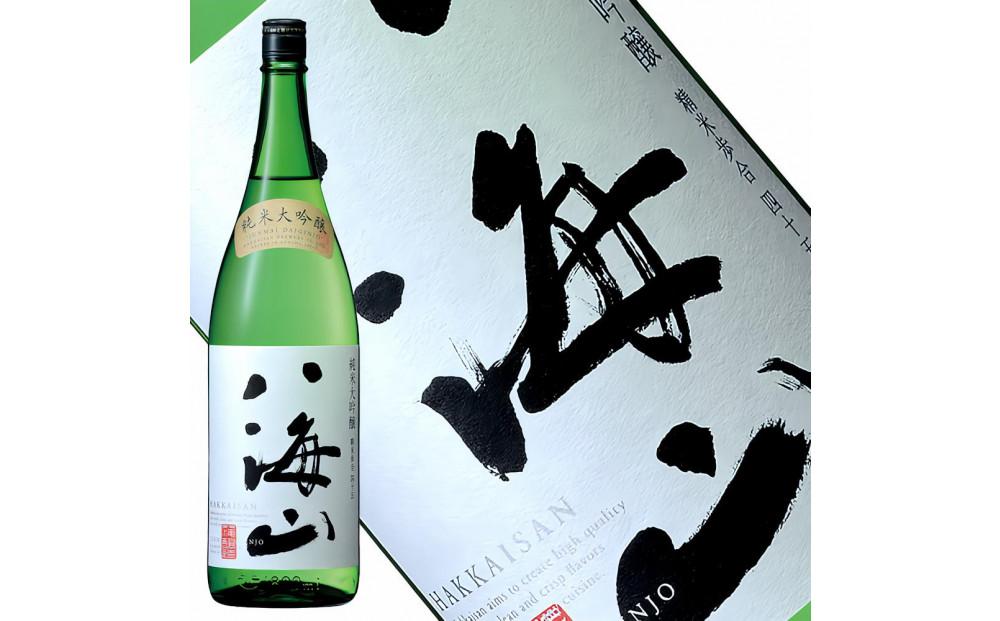 日本酒 八海山 純米大吟醸45%・純米大吟醸 しぼりたて原酒 1800ml×2本 限定品