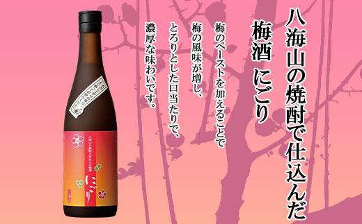 特別本醸造 八海山 日本酒 八海山の焼酎で仕込んだ 梅酒 にごり 720ml 飲み比べ セット 四合瓶 酒 お酒 梅酒 梅 うめ ウメ 晩酌 贈り物 贈答 プレゼント ギフト 新潟県 南魚沼市