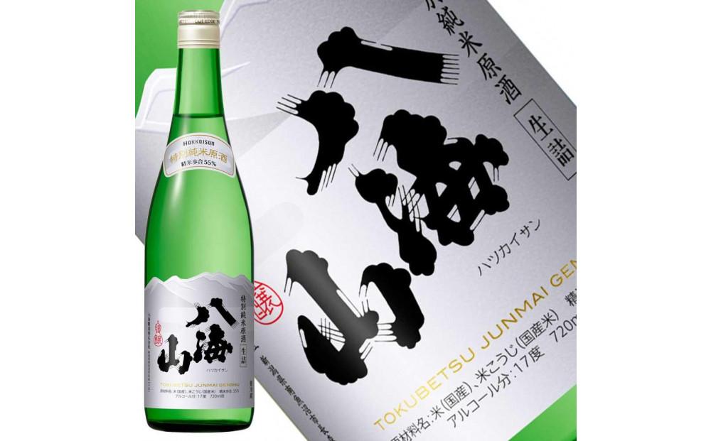 日本酒 八海山 特別純米原酒・しぼりたて原酒 720ml×2本 限定品