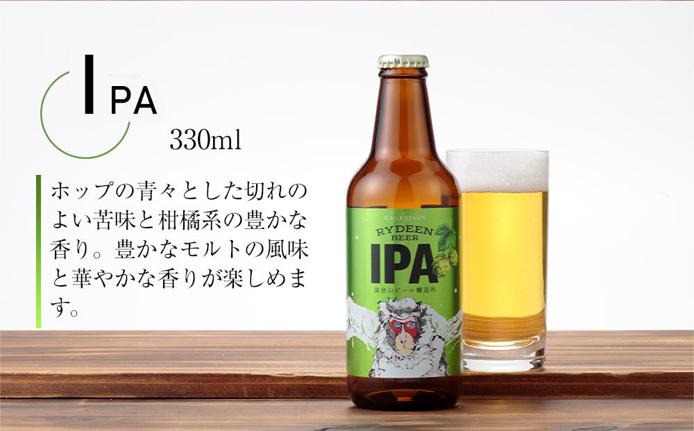 八海山 RYDEEN BEER ライディーンビール 330ml×12本セット 化粧箱入