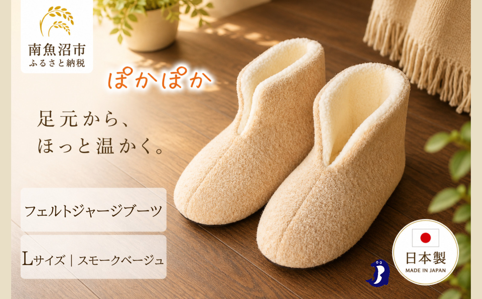 フェルトジャージブーツ　Lサイズ　スモークベージュ【スリッパ すりっぱ くつ ブーツ メンズ レディース ギフト プレゼント ファッション 】