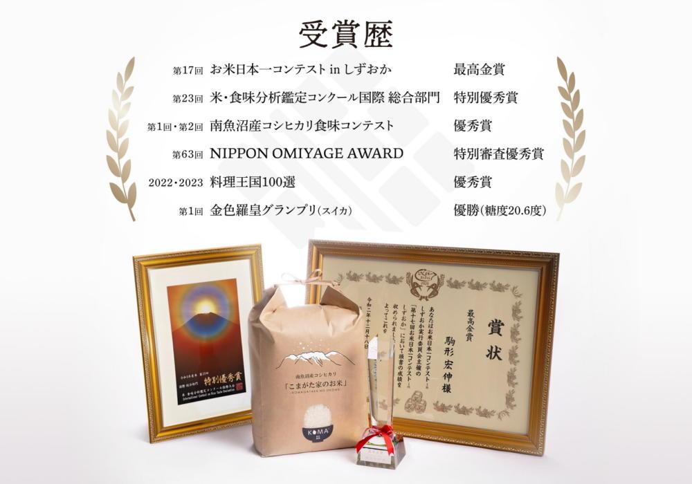 ãå®æäŸ¿ãã什å7幎ç£ãïŒkgÃ12ã¶æãå³éžãã ããåéæ²Œç£ã³ã·ãã«ãªãããŸãã蟲åã®ãç±³ã