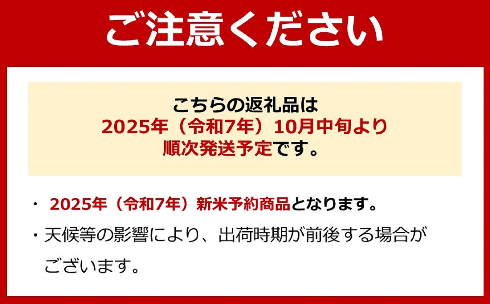 【2025年10月発送　先行受付】南魚沼産こしひかり無洗米2kg×全6回