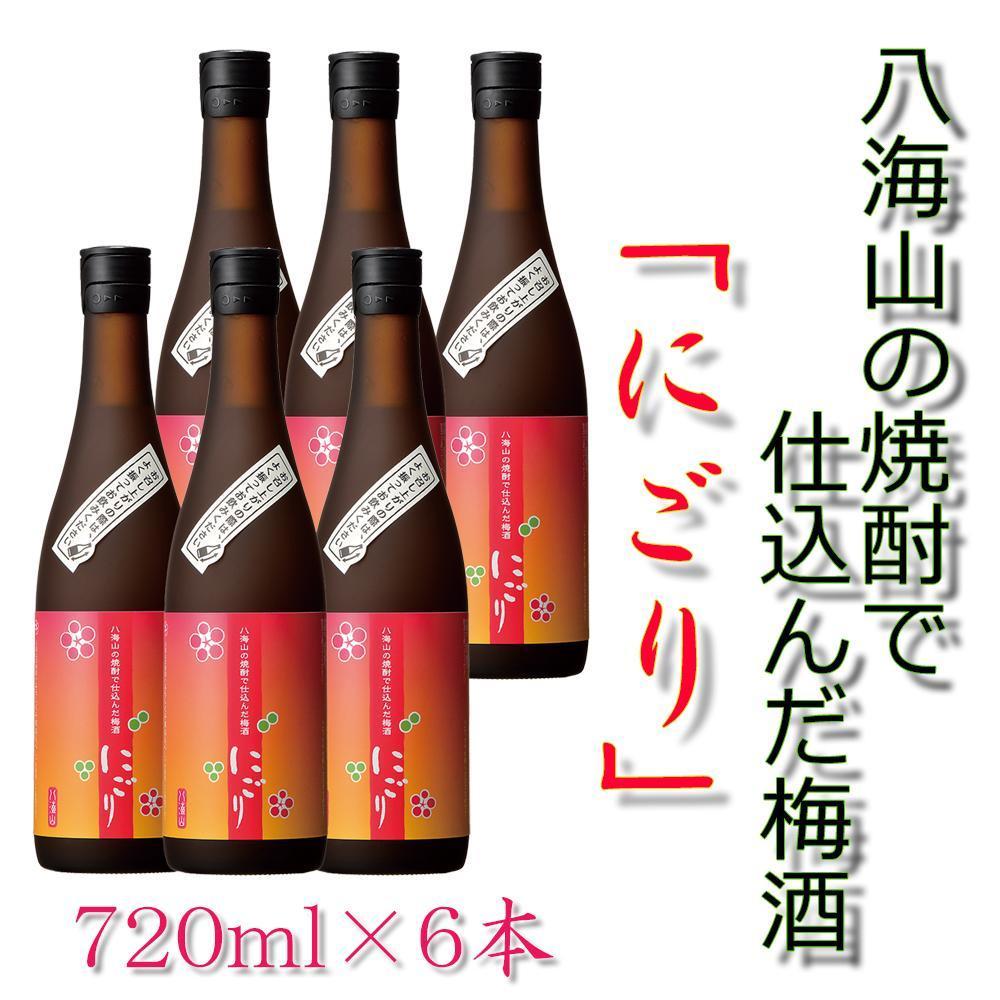 八海山の焼酎で仕込んだ「にごりうめ酒」四合瓶6本セット