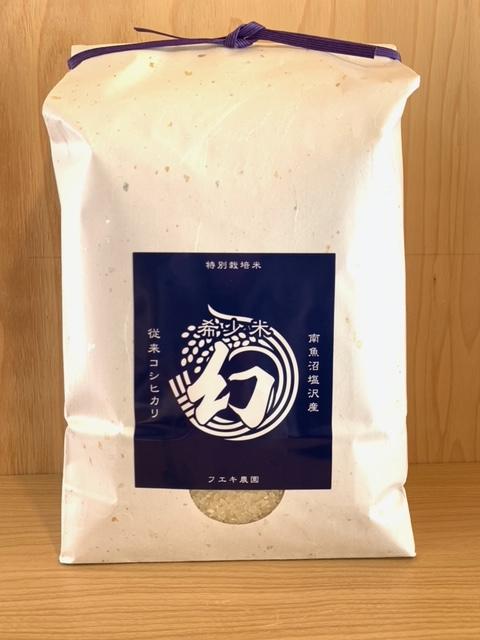 【R5年産】　南魚沼塩沢産コシヒカリ　特別栽培米　白米５kg