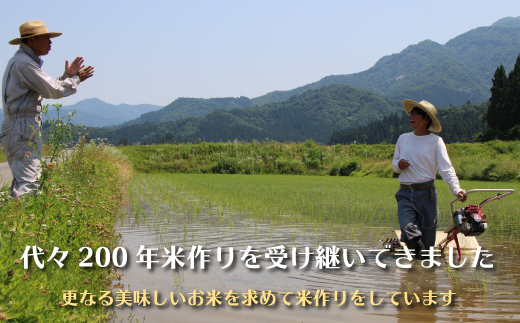 【頒布会】南魚沼産コシヒカリ　富三郎　 肥沃な大地と八海山の雪解け水が育んだ厳選米 　白米５ｋｇ全６回