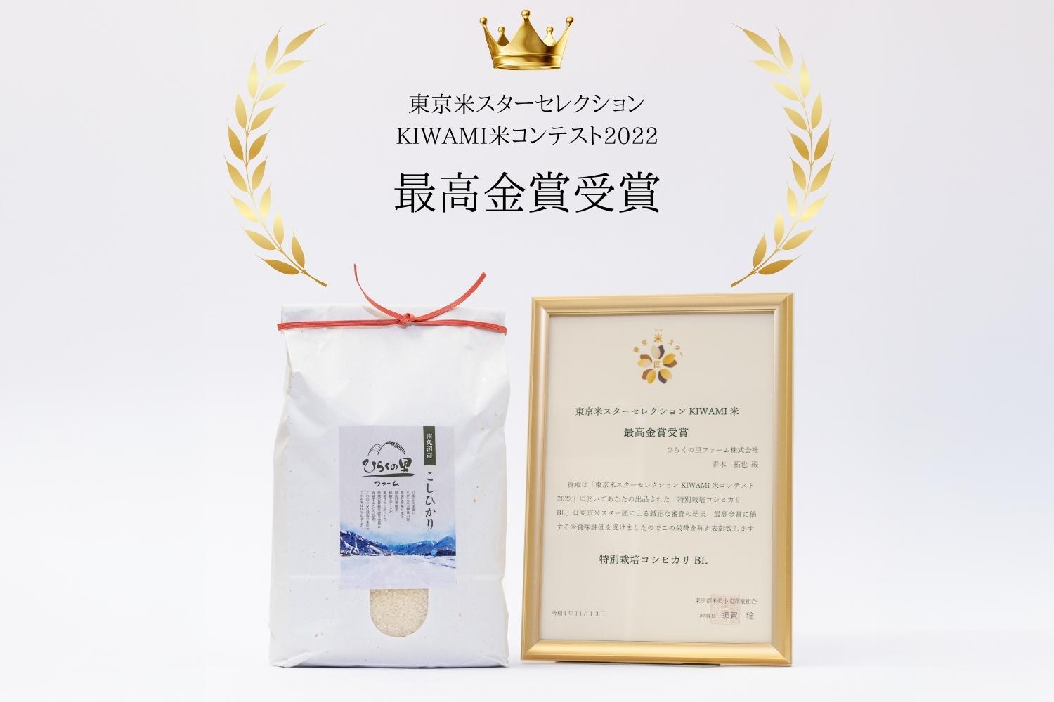 ãR7幎ç£ãæé«éè³ åéæ²Œç£ã³ã·ãã«ãª çœç±³5kg ãã£ã¡ãçãïŒ ã²ããã®éãã¡ãŒã