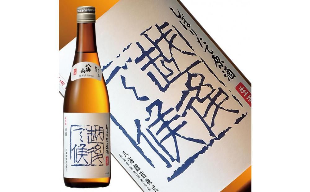 日本酒 八海山 しぼりたて原酒・純米大吟醸 時季限定 720ml×2本 限定品