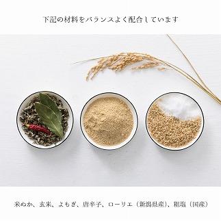 《目元用》ao×accos 魚沼産コシヒカリで作った米ぬか・玄米カイロ　ストライプ