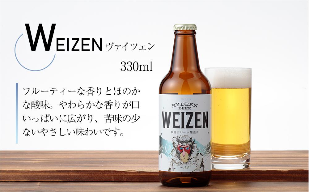 八海山 RYDEEN BEER ライディーンビール 330ml×12本セット 化粧箱入