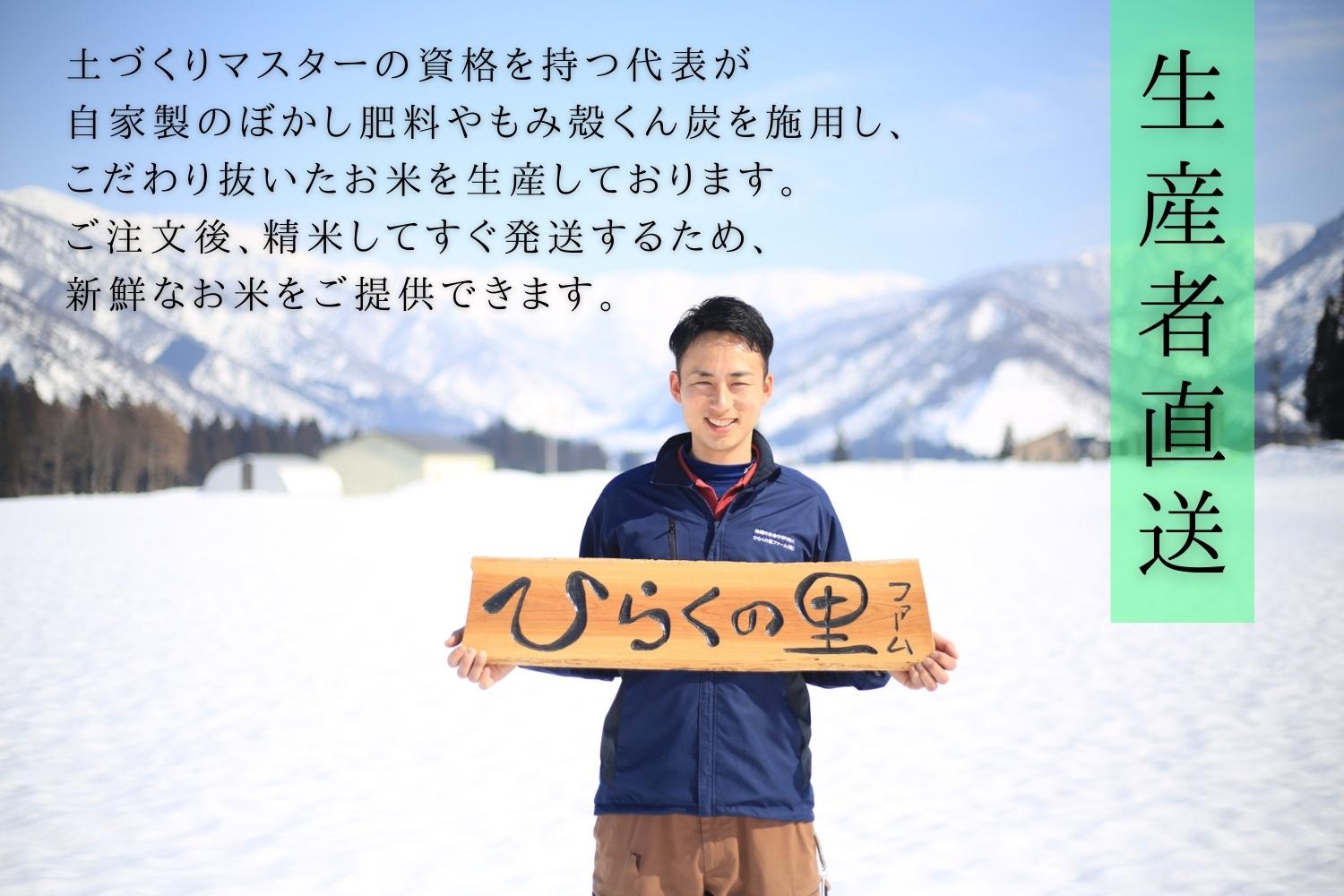 【R7年産】最高金賞 南魚沼産コシヒカリ 白米2kg もっちり甘い！ ひらくの里ファーム