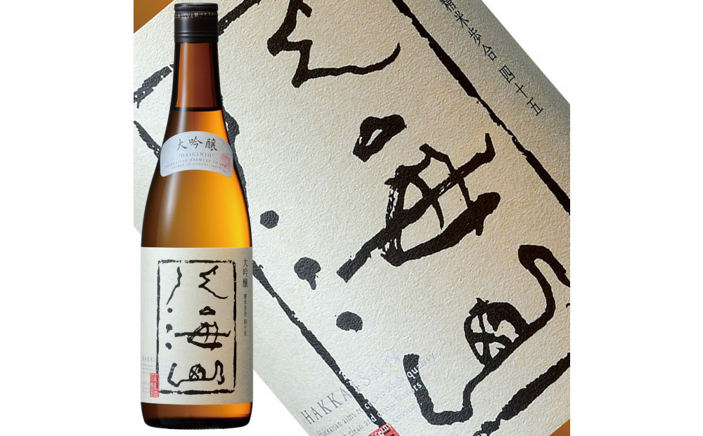 日本酒 八海山 大吟醸 45%精米 720ml