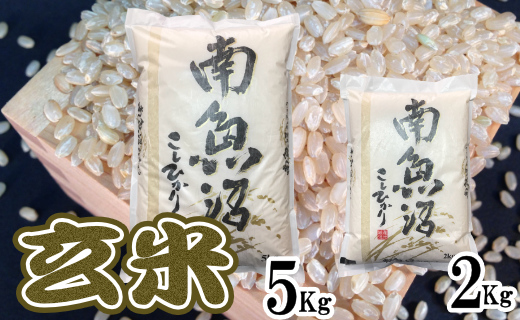【定期便】玄米 生産者限定 南魚沼しおざわ産コシヒカリ2Kg×6ヶ月