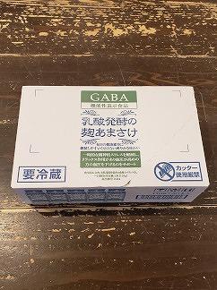 【八海山】乳酸発酵の麹あまさけGABA(ギャバ)１１８ｇ×４０本