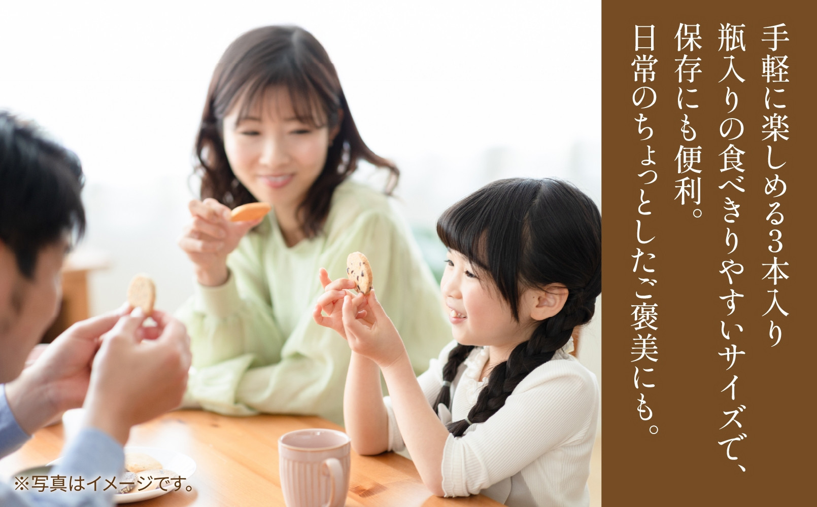 510クッキー 3本入り クッキー 焼き菓子 スイーツ お取り寄せ おかしとおやき ことう 新潟県 南魚沼市