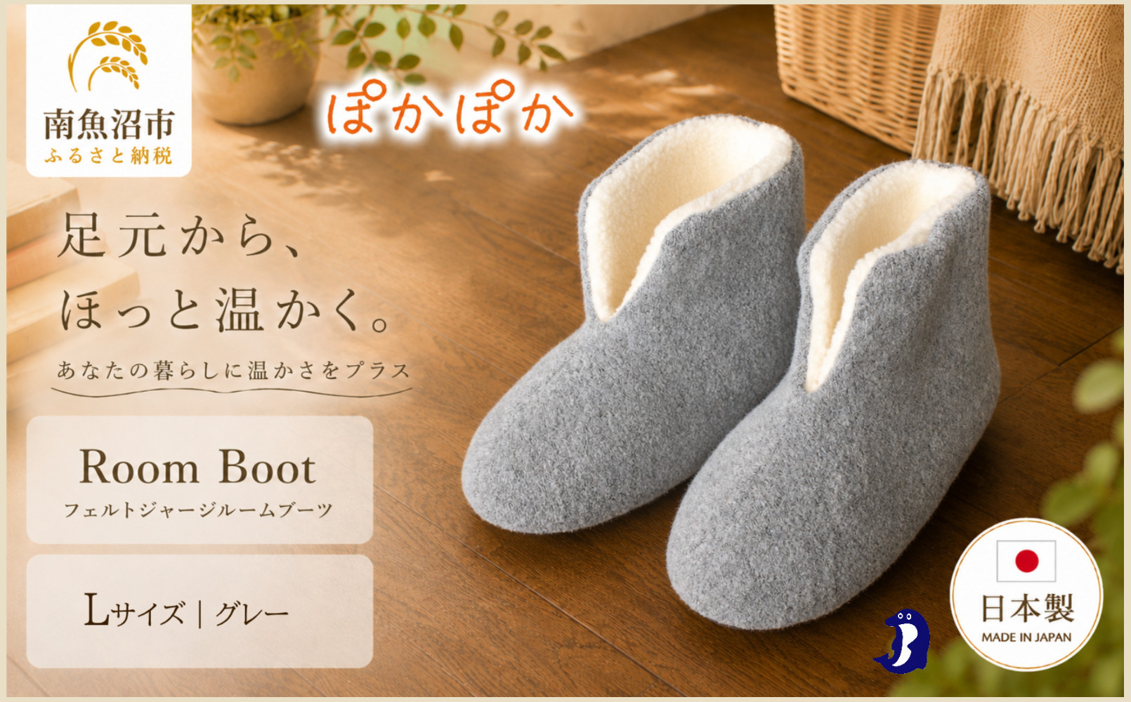 フェルトジャージブーツ　Lサイズ　グレー【スリッパ すりっぱ くつ ブーツ メンズ レディース ギフト プレゼント ファッション 】
