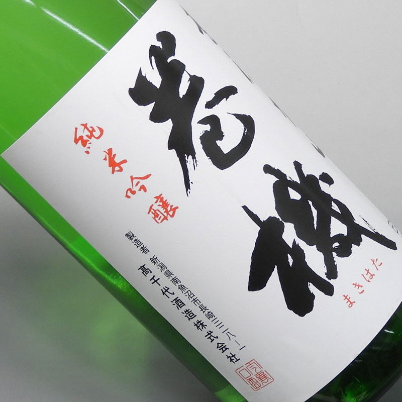 日本酒 高千代酒造 巻機 純米吟醸 1800ml
