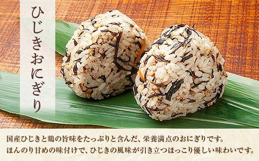 (M-59)【無地熨斗】 おにぎり コシヒカリ ひじき 80g×計6個 魚沼産 おむすび 冷凍 こしひかり ごはん ご飯 冷凍保存 新潟県産 魚沼 国産 おやつ 夜食 精米 米 お米 こめ コメ めし徳 新潟県 南魚沼市