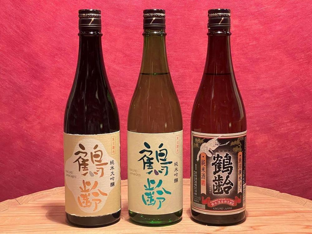 雪国の銘酒「鶴齢」定番品純米系飲み比べセット(720ml×3本)