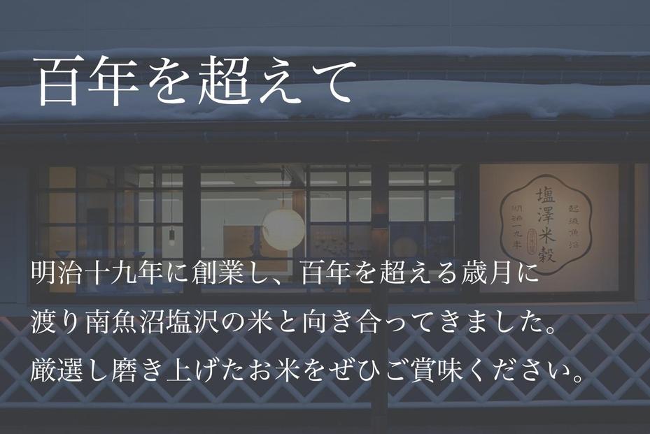 【新米予約】令和6年度産 南魚沼産コシヒカリ 2kg×2袋 塩沢地区100%