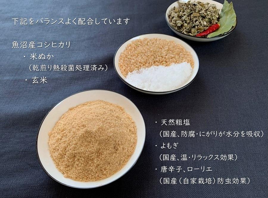 《目元用》魚沼産コシヒカリで作った米ぬか玄米カイロ　ブーケフラワー