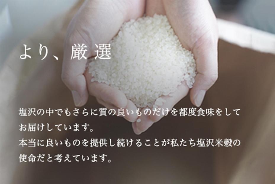 【新米予約】令和6年度産 南魚沼産コシヒカリ 2kg×2袋 塩沢地区100%